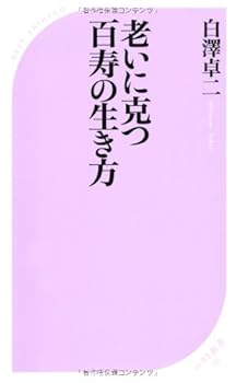 Paperback Shinsho ????? ?????? (?????) Book