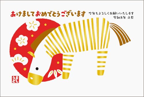 令和8年(2026年)用 午年 パック年賀状 箔押し年賀状(3枚入り)DD516