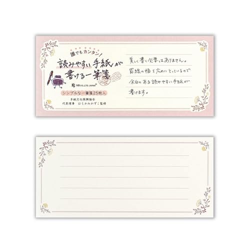 エヌビー社 一筆箋 読みやすい手紙 フルーレット | 25枚入 縦横両用 むらかみかずこ