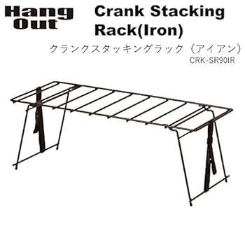 Hang out ハングアウト　クランクスタッキングラック　アイアン3個セット Amazon | ハングアウト(Hang Out) キャンプ 折りたたみラック