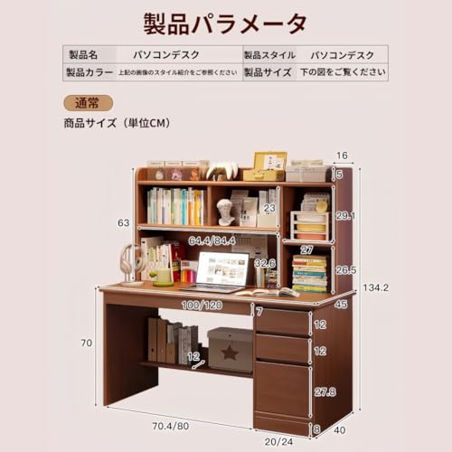 GERRBG 学生用机、勉強机、収納棚付きのモダンなホームオフィスデスク、ハッチと本棚付きのライティングデスクスタディテーブルワークステーション、引き出しと木製コンピューターは簡単に組み立てられます、無垢材エコボード 強化されたバックパネル 耐腐食性と耐摩耗性 盛り上がったベース 大人 学習 コンパクト 強力な耐荷重性 (ダークウォールナット,120*45*161.2cm) [2]
