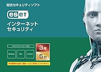 ESET インターネット セキュリティ(最新)|5台3年版|カード版|ウイルス対策|Win/Mac/Android対応