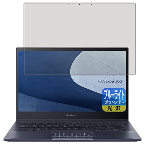 PDA�H�[ ASUS ExpertBook B5 B5302FEA �u���[���C�g�J�b�g[����] �ی� �t�B���� ���{��