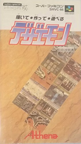 描いて・作って・遊べる デザエモンの関連画像2