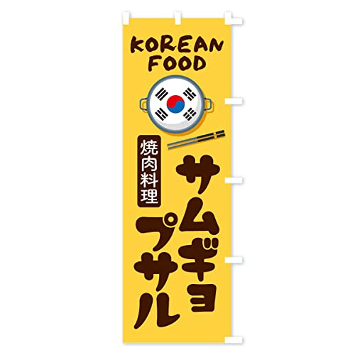 �T���M���v�T���E�؍������E���j���[ �̂ڂ�� �T�C�Y�I�ׂ܂�(�V���[�g60x150cm �E�`�`) XAL7_CSR �O�b�Y�v��/GoodsPro