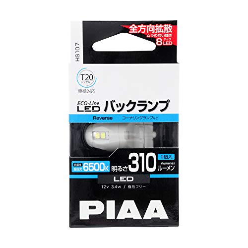 PIAA バックランプ/コーナリングランプ用 LEDバルブ T20シングル 6500K 310lm ECO-Lineシリーズ_車検対応 1個入 12V/3.4W 極性フリー 全方向拡散8チップ HS107