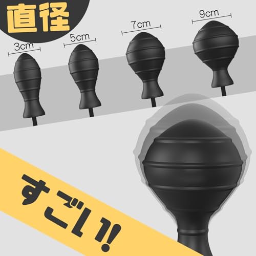 Giftoyou アナルプラグ アナル拡張器具 アナル拡張ポンプ アナルポンプ アナル開発 空気注入式 手動 シリコーン製 最大直径9cm 男女兼用 アダルトグッズ 大人のおもちゃ - 画像5
