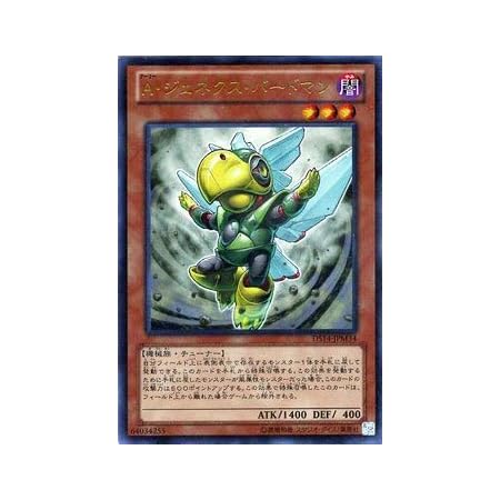 Amazon A ジェネクス バードマン ウルトラレア 遊戯王 デュエリストセット Ver マシンギア トルーパーズ Ds14 Jpm34 トレカ 通販