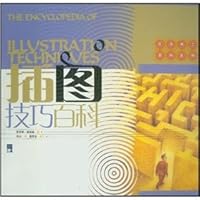 Illustration skills encyclopedia 7500657609 Book Cover