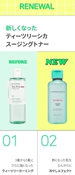 Amazon | 【BRINGGREEN ブリングリーン公式】ティーツリーシカ