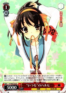 Amazon.co.jp: ヴァイスシュヴァルツ “いつも”のハルヒ レア SY/W08