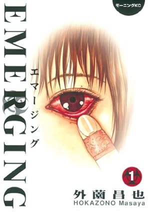 テセウスの船（10） (モーニングコミックス) | 東元俊哉 | 青年
