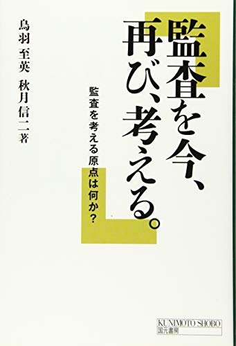 Amazon.co.jp: 鳥羽 至英: 本、バイオグラフィー、最新アップデート