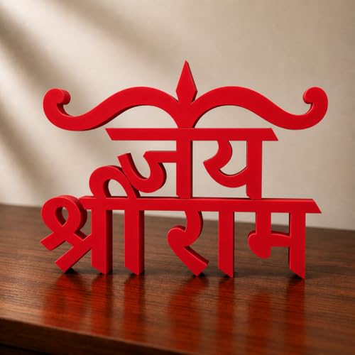 Image of Mad Masters Jai Shree Ram Spiritual Desk Decor - Aesthetic Table, Shelf & Wall Showpiece for Home, Mandir, Office, Business | Vastu Friendly Gifting, Crimson Red (20.3 x 15.2 x 2.5 cm)