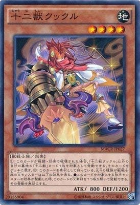 Amazon Co Jp 遊戯王 第9期 12弾 Macr Jp027 十二獣クックル ホビー