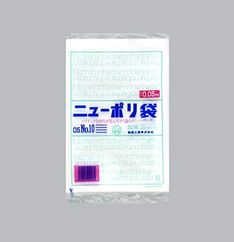 Amazon.co.jp: 福助工業株式会社 ニューポリ袋 05 No.10 (1ケース