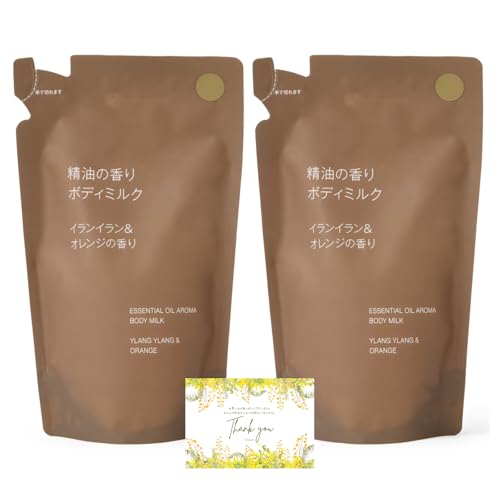 無 印良品 精油の香り イランイラン&オレンジの香り ボディミルク詰め替え370ml 2セット+ オリジナルカード付き