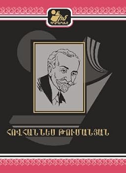 Paperback My Library. Hovhannes Tumanyan / ?? ?????????. ????????? ????????? Book