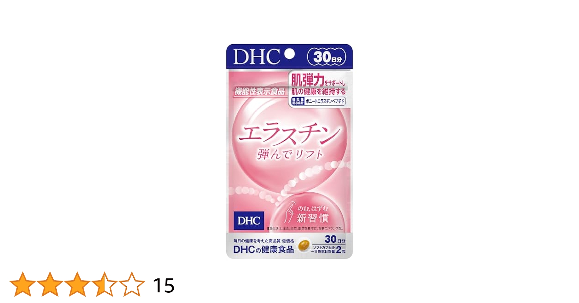 4袋 DHC エラスチン 弾んでリフト 30日分 はずんでリフト ソフトカプセル Amazon | DHC エラスチン 弾んでリフト 30日分 | DHC