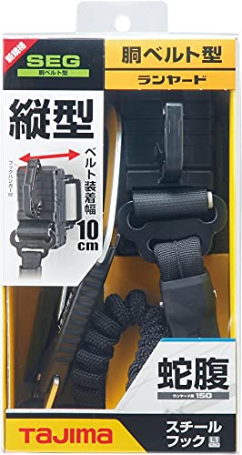 Amazon.co.jp: TAJIMA: 胴ベルト用蛇腹ランヤード