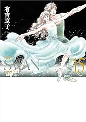 【専用出品】有吉京子 SWAN愛蔵版白鳥1〜8巻初版 Amazon.co.jp: SWAN ―白鳥― 愛蔵版8 SWAN特装シリーズ eBook : 有吉