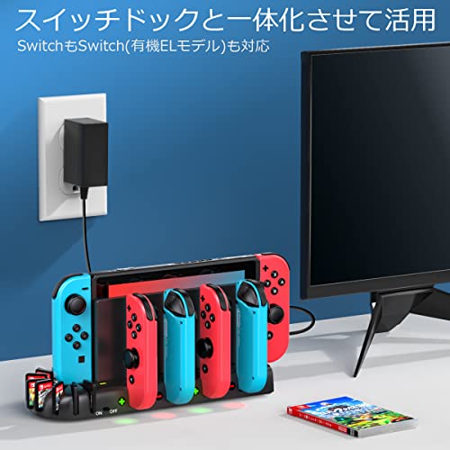 Switch/スイッチ OLED 有機EL ジョイコン 充電スタンド Switchドックと一体型 KDD Joy-Con 4台同時急速充電器 LED指示ランプ付き ゲームカード収納(Joy-Con 2に非対応)