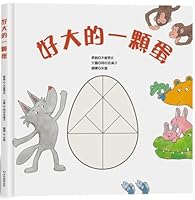 A Big Egg 9862747056 Book Cover