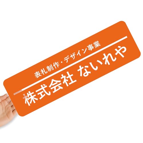 【クリアタイプ】オリジナルステッカー 表札 クリアステッカー 文字シール 透明背景 透明文字 名入れ 社名 店舗名 オーダーメイド オリジナル ポスト お名前シール 看板 窓 車 注意喚起 福祉 1枚から 横書き 2行 住所 電話番号 UV印刷 防水 屋外