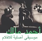 Musique Originale de Films