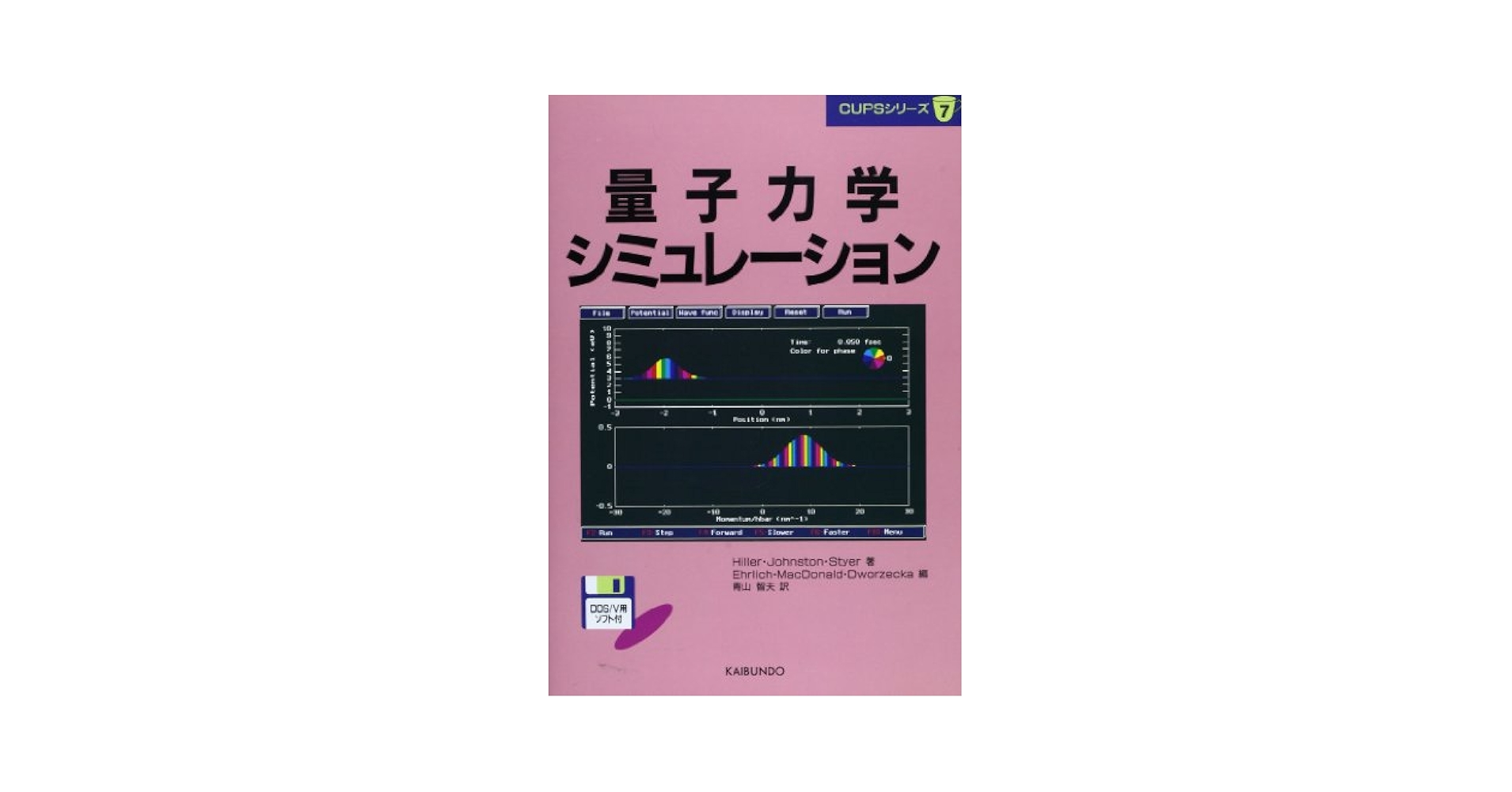 量子力学シミュレ-ション   /海文堂出版/ジョン・Ｒ．ヒラ-（単行本） 量子力学シミュレ-ション /海文堂出版/ジョン・R．ヒラ