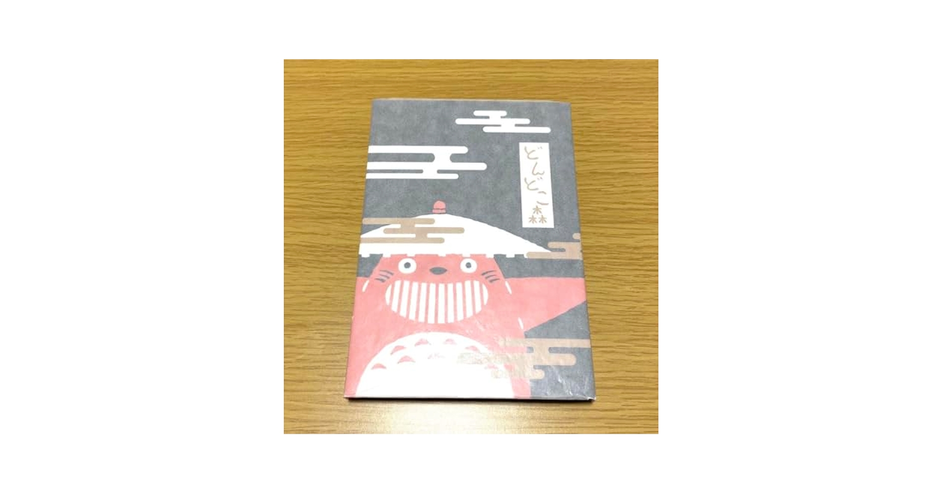 ジブリパーク限定　どんどこ森　どんどこ堂　黒・金　御朱印帳 ジブリパーク限定 どんどこ森 どんどこ堂 黒・金 御朱印帳 愛