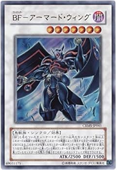 遊戯王 ＢＦ－アーマード・ウィング レリーフ CRMS-AE041 旧アジア版 遊戯王 BF－アーマード・ウィング レリーフ CRMS-AE041 旧