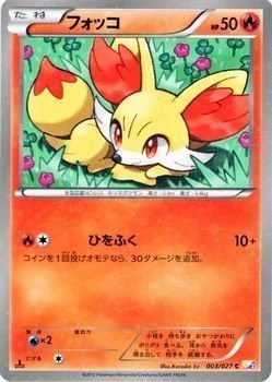 Amazon.co.jp: ポケモンカードXY フォッコ 伝説キラコレクション