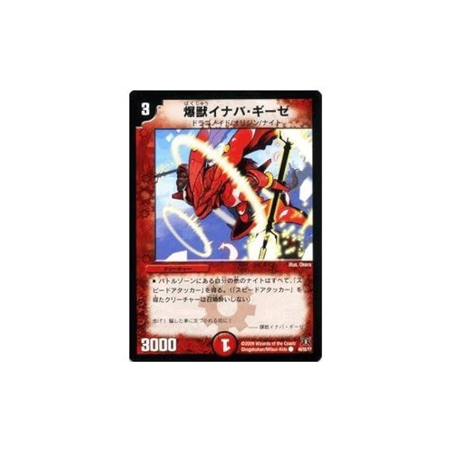 デュエルマスターズ イザナ・キーザ イザナ・キーザ(DM32 98/110) | デュエル・マスターズ