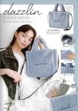 dazzlin FUR BAG BOOK (宝島社ブランドムック)