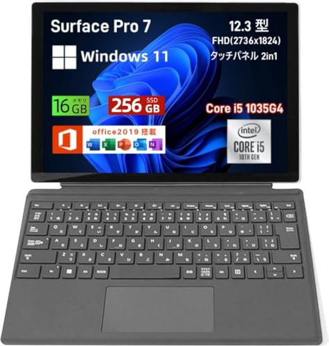 SurFace Pro7 i5-1035G4 8GB/256GB Office付 Amazon.co.jp: 【整備済み品】ノートパソコン Surface Pro7 Core i5
