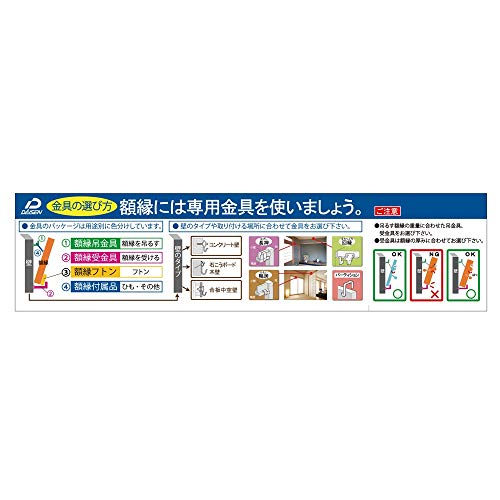 Image of 大仙 Daisen 35N04007323 Picture Frame, Accessories, Hanging Hardware, Safety X Hook, Medium, Silver, 5-Pack Set