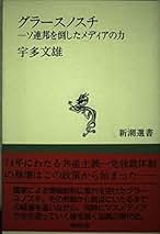 Amazon.co.jp: 宇多文雄: 本