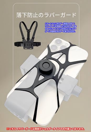 動画撮影用 スマホスタンド スマホホルダー 手元撮影 料理撮影 動画撮影アクセサリー 自撮り gopro アクセサリー スマートフォンチェストマウント POV撮影用ハーネス, 胸部・首掛け, アジャスタブルストラップ付き (肩掛け（ショルダー）タイプ)