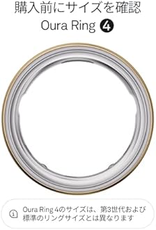 Oura Ring 第4世代 スマートリング – ゴールド – サイズ14 |iPhone/Android対応 |まずはサイズ確認:専用サイズキット対応|睡眠・心拍・フィットネスを計測|最長8日間バッテリー持続