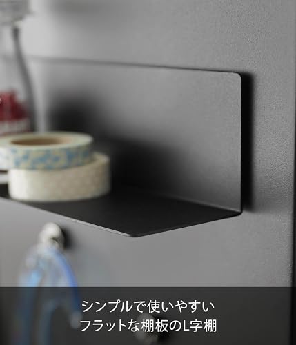 山崎実業(Yamazaki) マグネット L字棚 小物置き tower タワー