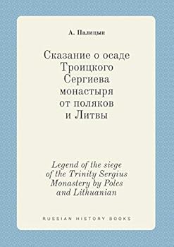 Paperback Legend of the siege of the Trinity Sergius Monastery by Poles and Lithuanian [Russian] Book