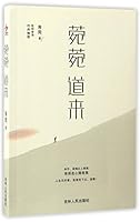 菀菀道来 7206135714 Book Cover