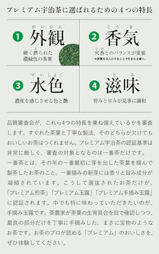 宇治田原製茶場 神山 100g 煎茶