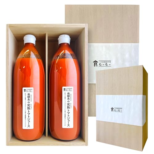ドリンク ギフト ジュース 1L 2本 無農薬 飛騨高山完熟トマト 桐箱セット 無添加 無着色 野菜（Amazon）