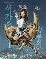 Buddhas personification notes (Korean Edition) 8931580681 Book Cover