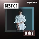 Best of 原 由子