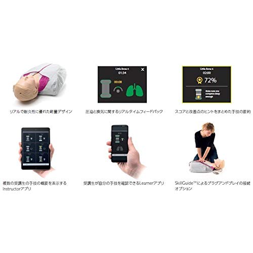 Amazon | レールダル リトルアン QCPR 4体パック 【成人】 ソフト