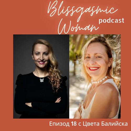 18.За сцената Живот с Цвета Балийска copertina