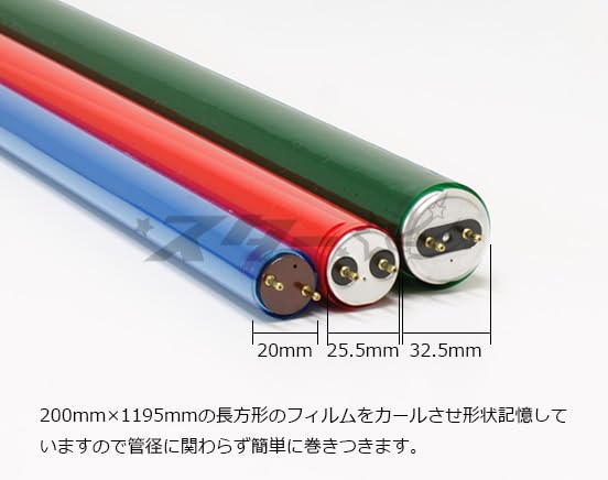 Amazon | ルミネカラー(カラーフィルム) LED・蛍光ランプ用フィルター